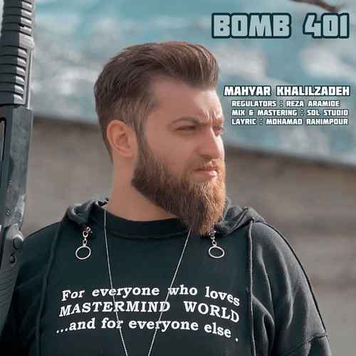 مهیار خلیل زاده بمب 1401